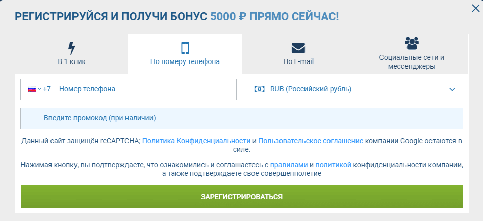 Привязать аккаунт к номеру телефона